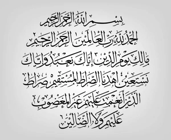 “Sura Al fatiha  L’Aprente” PER BAMBINI