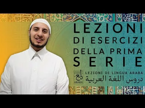 Lezioni di Lingua Araba – Lettura e scrittura 05 / ESERCIZI