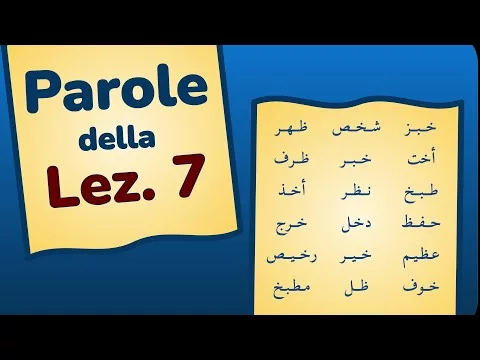???? Parole della Lezione 7 ???? ARABO SMART ???? 20 parole in arabo ???? kbr37gm7????