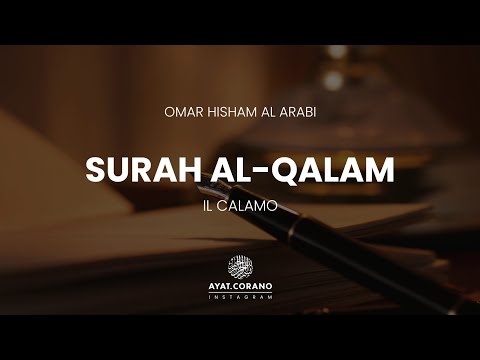 Surah Al-Qalam | Omar Hisham Al Arabi | Corano | Sottotitoli in Italiano | سورة القلم