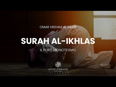 Recitazione Corano Arabo e Italiano | Surah Al-Ikhlas | Omar Hisham Al Arabi