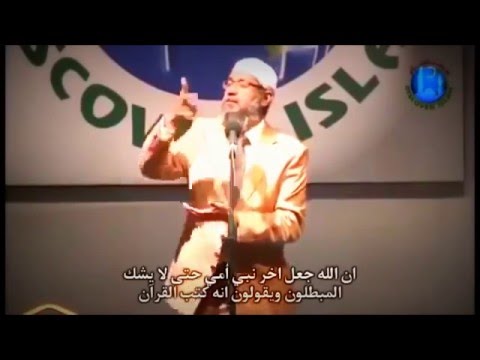 Qual’è la prova che Mohammed, pace su di lui, è il profeta di dio. Dr. Zakir Naik