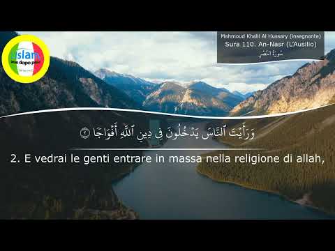 Come leggere il Corano Sura 110 An-Nasr | (L’Ausilio) | HD | (sottotitoli in italiano) 🇮🇹