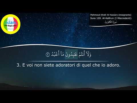 Come leggere il Corano Sura 109 : Al-Kafirun | (I Miscredenti) | HD|(sottotitoli in italiano) 🇮🇹 🇮🇹↓