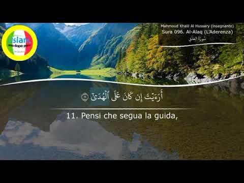 Come leggere il Corano Sura 096 Al-Alaq (L’Aderenza) | HD | (sottotitoli in italiano) 🇮🇹