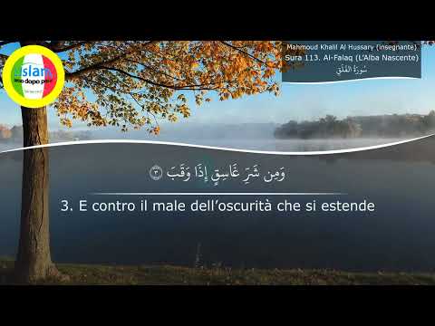 Come leggere il Corano Sura 113 : Al-Falaq (L’Alba Nascente) | HD | (sottotitoli in italiano) 🇮🇹