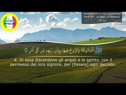 Come leggere il Corano Sura : 097 Al-Qadr (Il Destino) | HD | (sottotitoli in italiano) 🇮🇹